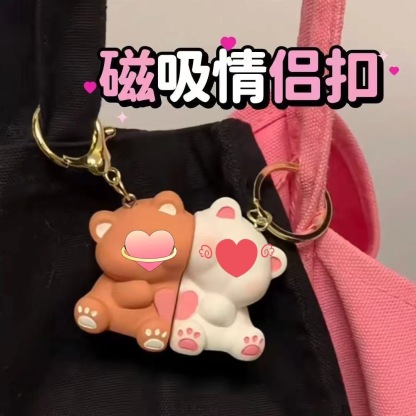 The new and you stick love lovers magnetic attraction will not leave the kulomi melody bag gift key chain pendant