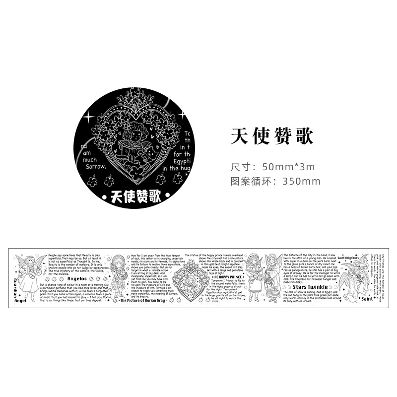 Morning foam and paper tape fairy tale film series Hand account collage material border DIY decoration 6