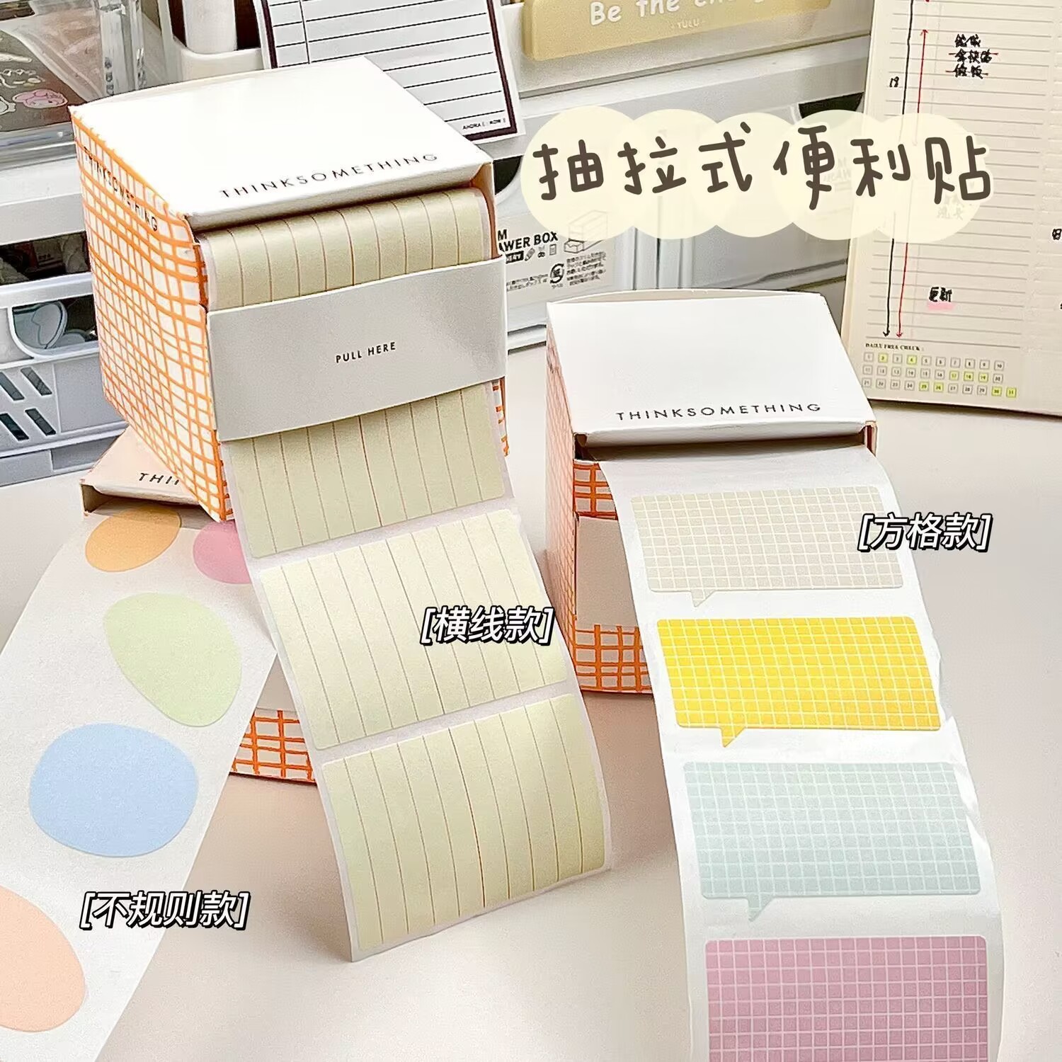 Korea ins style small paper box pull-out sticky notes sticky horizontal line models pull-out tearable sticky notes simple