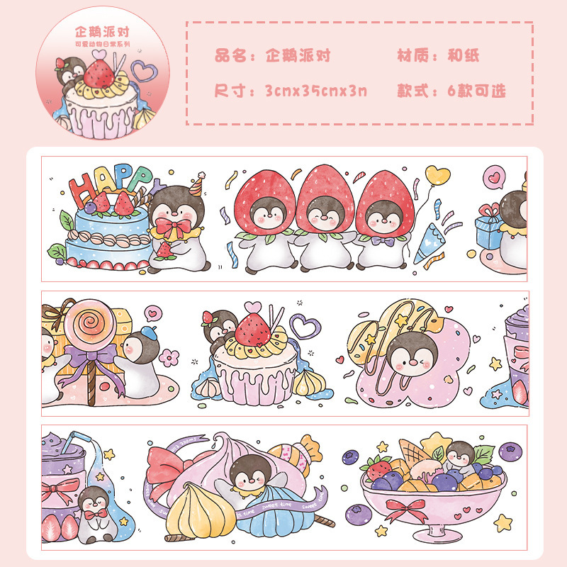 Yanyu paper tape cute animal daily series creative cartoon journal DIY material stickers 6