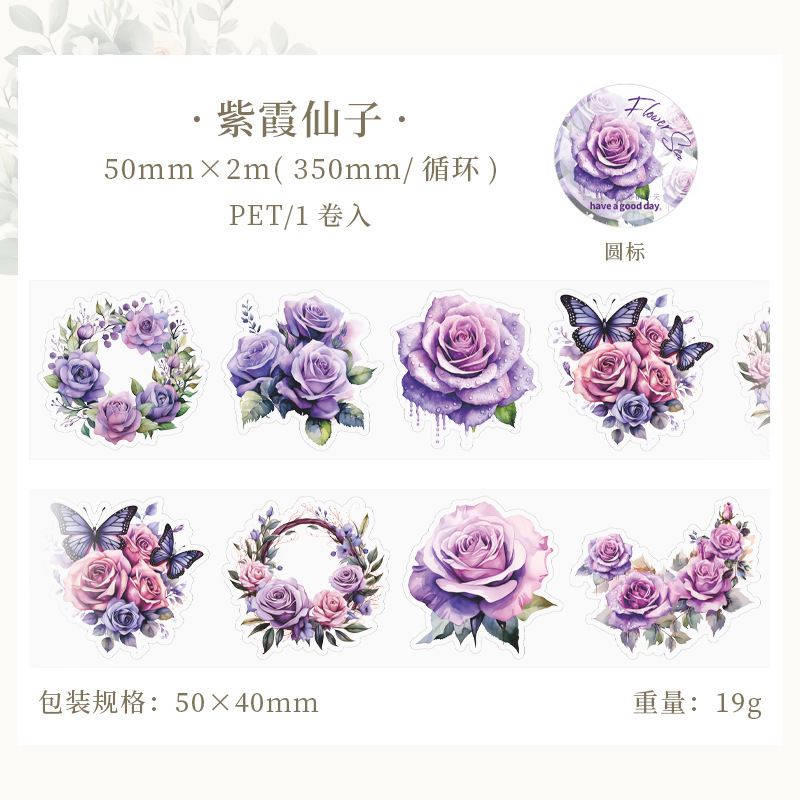 Beautiful day PET tape meeting Flower Sea series plant hand account DIY material decoration loop stickers 8