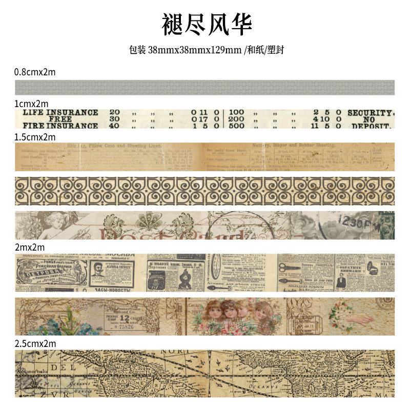 Early foam reliving old dream series and paper tape retro English letter text decoration collage hand account tape 8