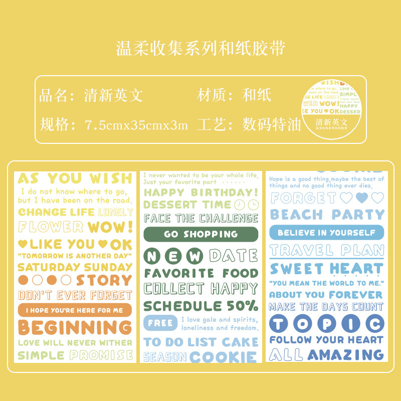 Zaomo Te Oil and Paper Tape Gentle Collection Series Text Handbook Material DIY Decorative Sticker 6