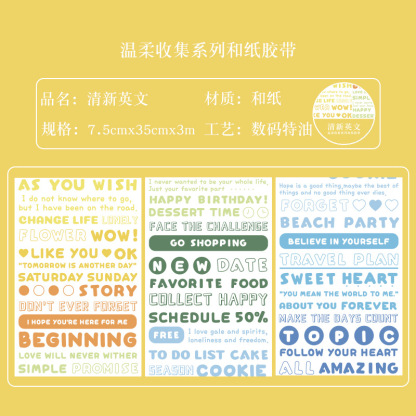 Zaomo Te Oil and Paper Tape Gentle Collection Series Text Handbook Material DIY Decorative Sticker 6