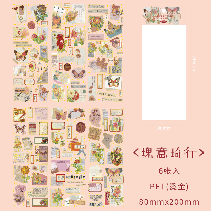 Early foam PET bronzing flat sticker paper falling cloud smoke series creative material diy hand account decoration paste 6