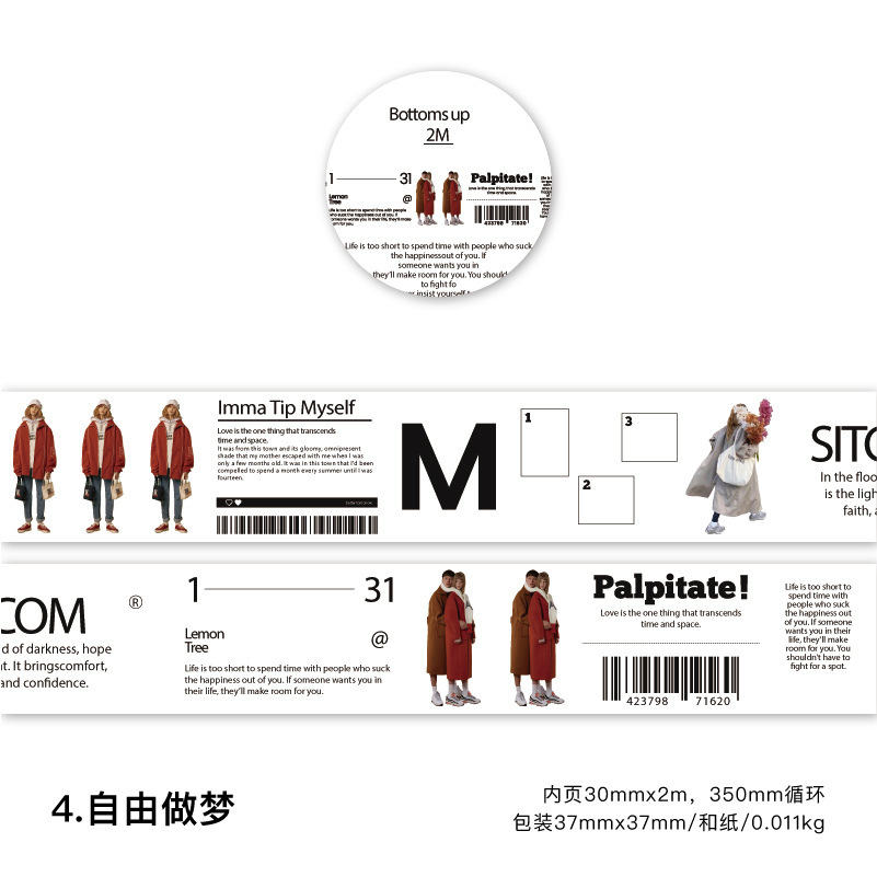 Twilight tape daily instant series INS Journal DIY material decorative loop stickers 5 options