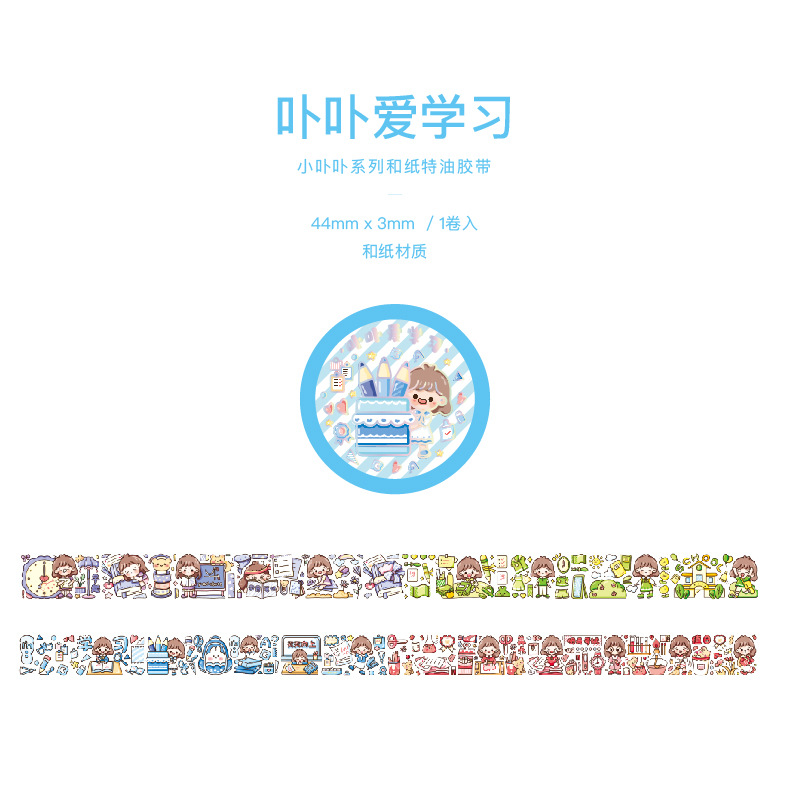 Twilight and paper tape small porphyrin series cute cartoon ins hand account DIY material stickers 2