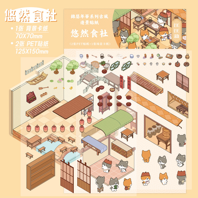 Morning foam PET3D three-dimensional landscape stickers Jinse Nianhua series DIY handmade miniature scene decoration stickers