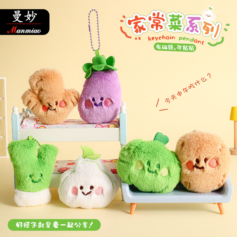 Mannery Genuine Home-cooked Food Series Plush Magnetic Sticker Keychain Backpack Pendant Small Gift Wholesale