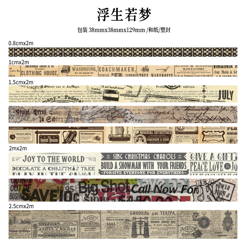 Early foam reliving old dream series and paper tape retro English letter text decoration collage hand account tape 8