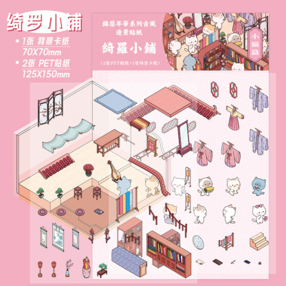 Morning foam PET3D three-dimensional landscape stickers Jinse Nianhua series DIY handmade miniature scene decoration stickers