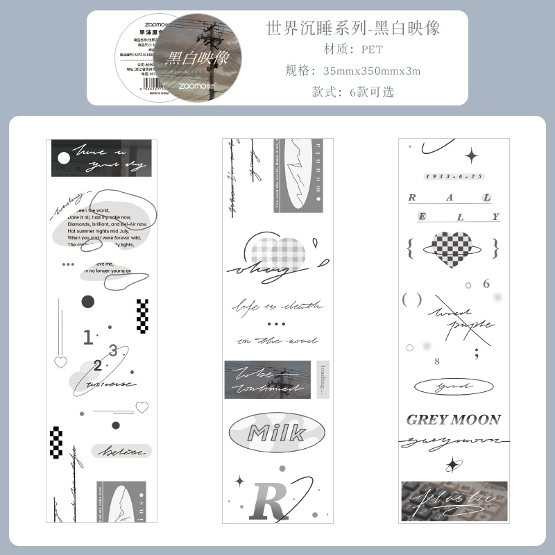 Morning foam PET tape world sleeping series creative hand account diy decorative material collage 6