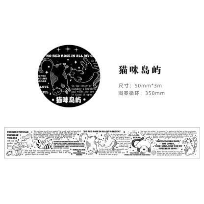 Morning foam and paper tape fairy tale film series Hand account collage material border DIY decoration 6