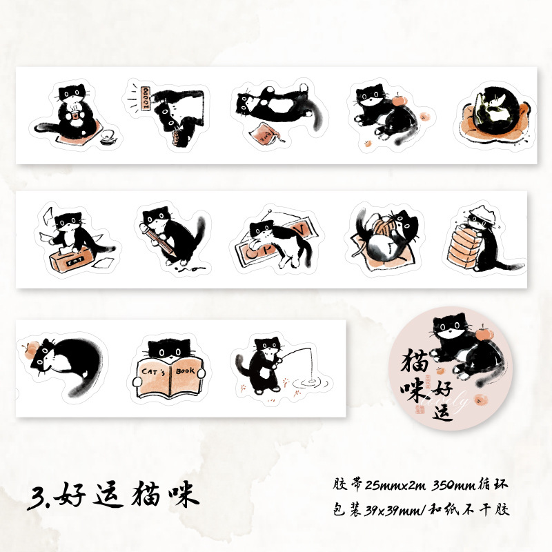 Twilight tape cat daily series small black cat theme Journal decorative material stickers 4