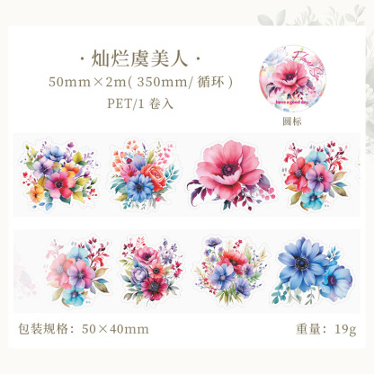 Beautiful day PET tape meeting Flower Sea series plant hand account DIY material decoration loop stickers 8