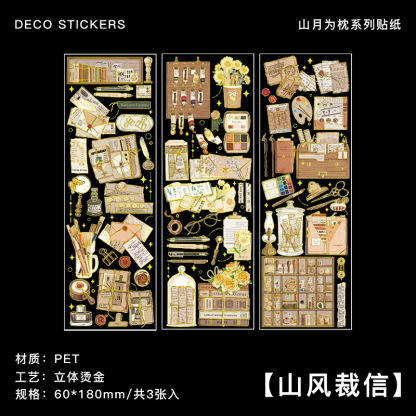 Infeel.Me PET sticker Mountain Moon pillow series retro bronzing old things hand account material 3 into 4