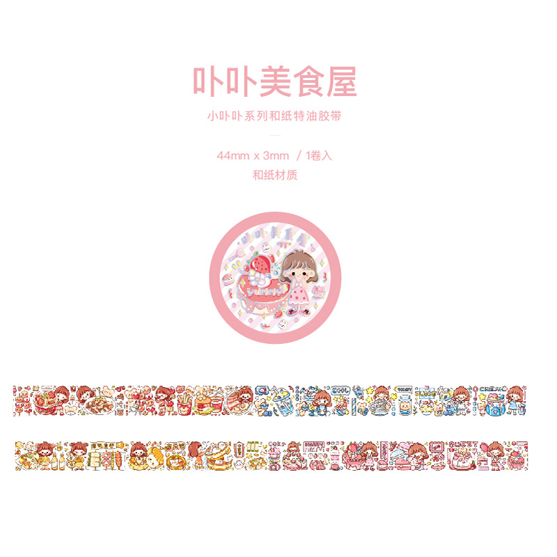 Twilight and paper tape small porphyrin series cute cartoon ins hand account DIY material stickers 2