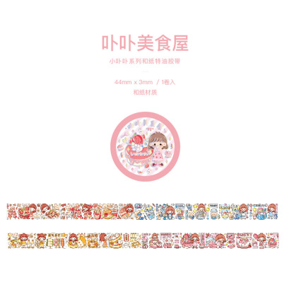 Twilight and paper tape small porphyrin series cute cartoon ins hand account DIY material stickers 2