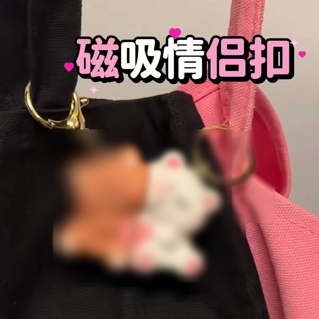 Cute Cartoon Jiyka Wow chiikawa Jiyixiaoba Couple Friends Magnetic Key Chain Bag Pendant