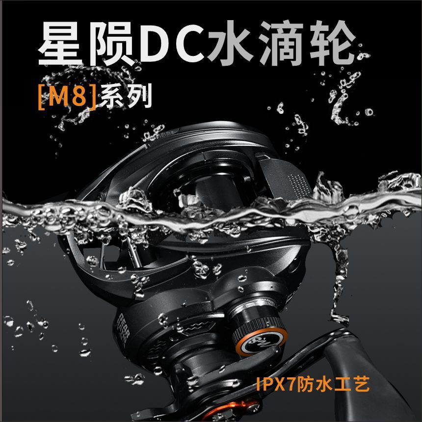 ANATONO Starfall Intelligent DC Electronic Brake Bait Wheel Micro-projection Lure