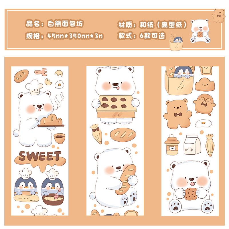 Early foam and paper tape soft cute Diary series Journal album Diary DIY decorative stickers 8