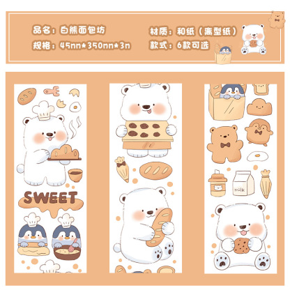 Early foam and paper tape soft cute Diary series Journal album Diary DIY decorative stickers 8