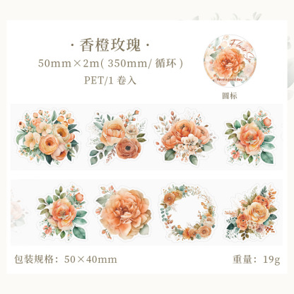 Beautiful day PET tape meeting Flower Sea series plant hand account DIY material decoration loop stickers 8