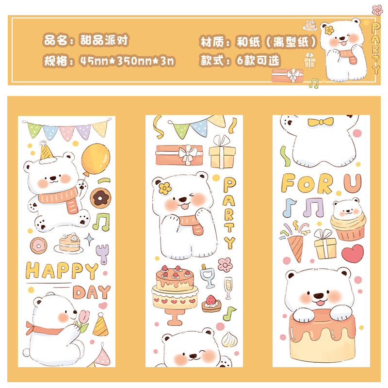 Early foam and paper tape soft cute Diary series Journal album Diary DIY decorative stickers 8