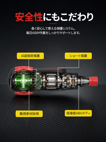 電動ドライバー