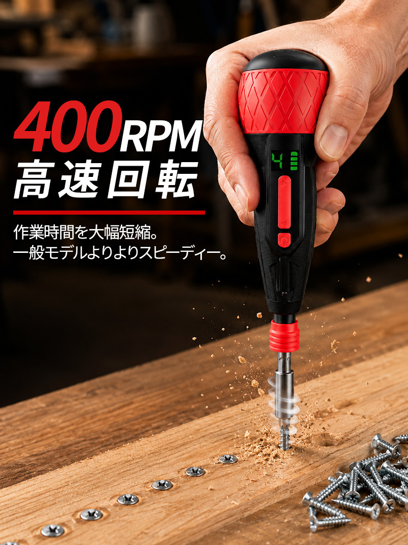 電動ドライバー