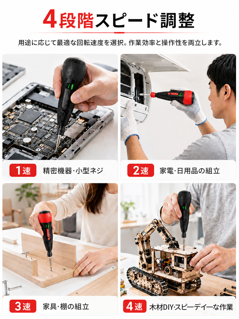 電動ドライバー