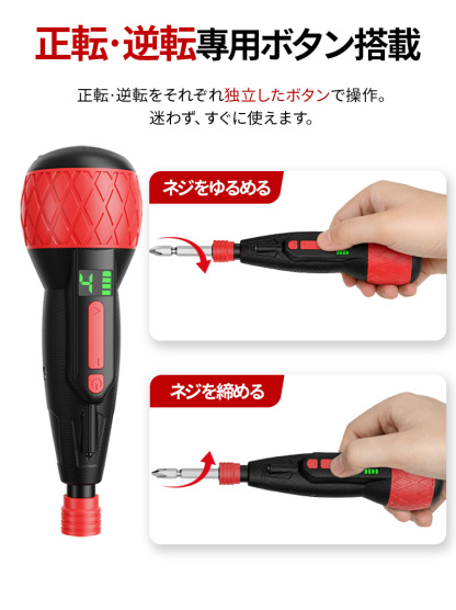 電動ドライバー