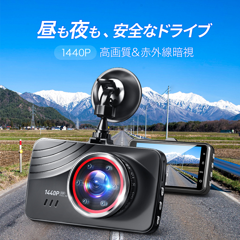 H21PROドライブレコーダー
