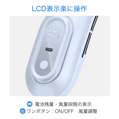 J18首掛け扇風機