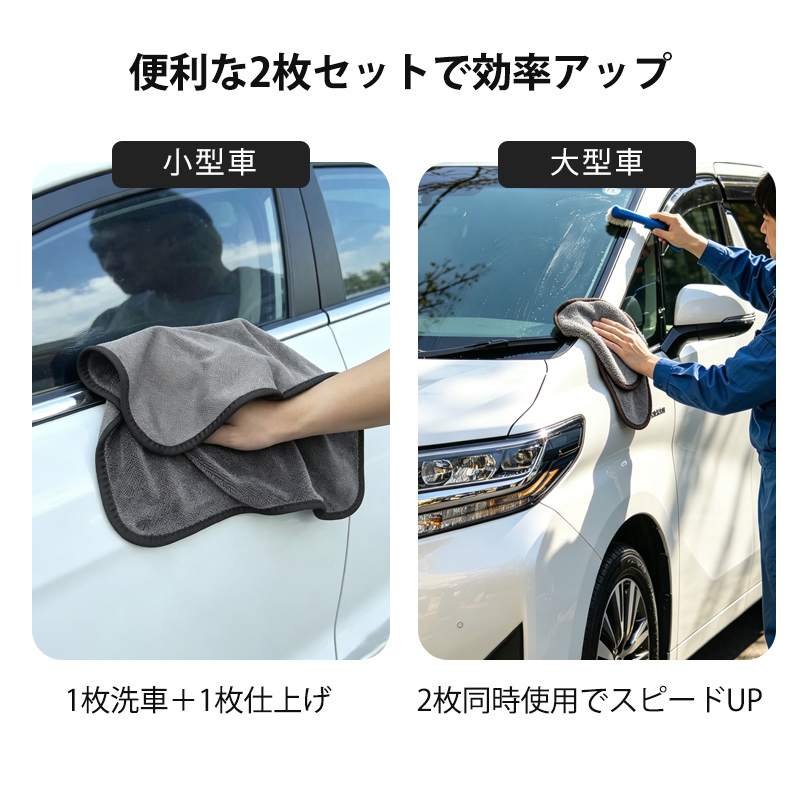  洗車タオル