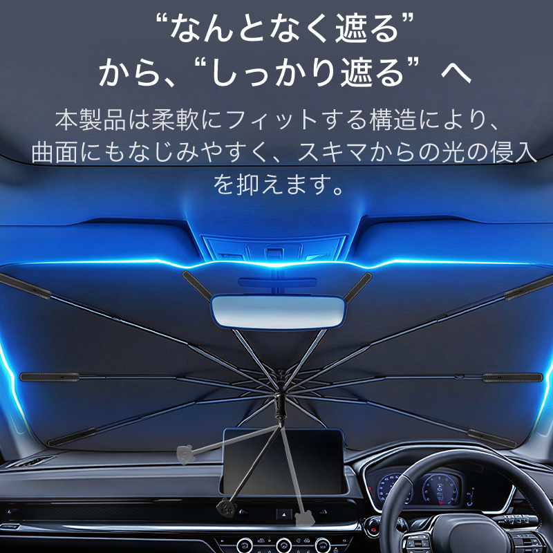 2026進化版車用サンシェード 