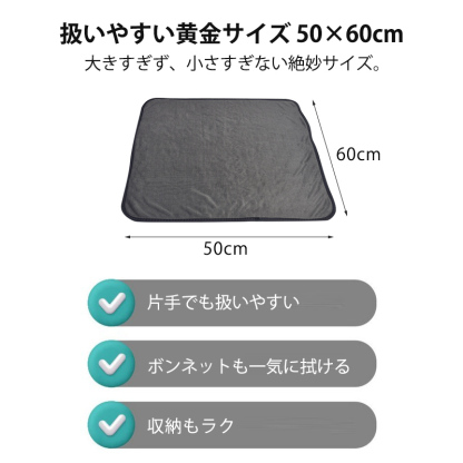  洗車タオル