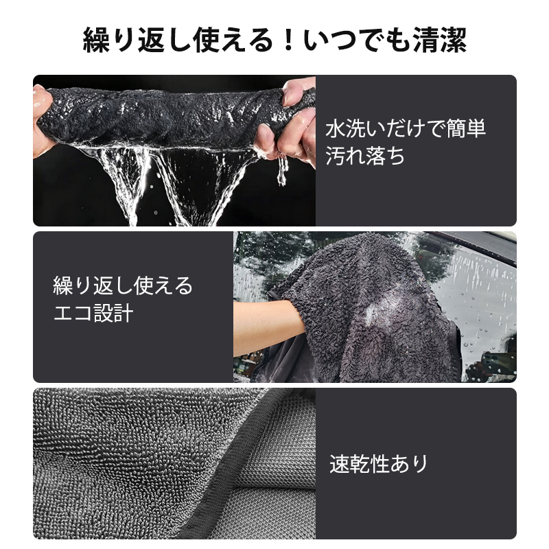  洗車タオル