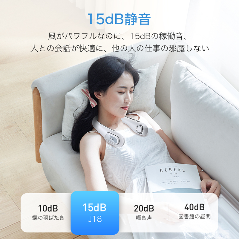 J18首掛け扇風機