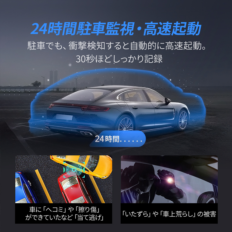 H26ドライブレコーダー