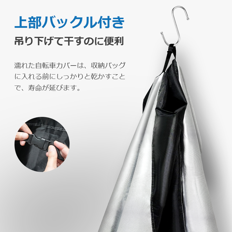 自転車カバー