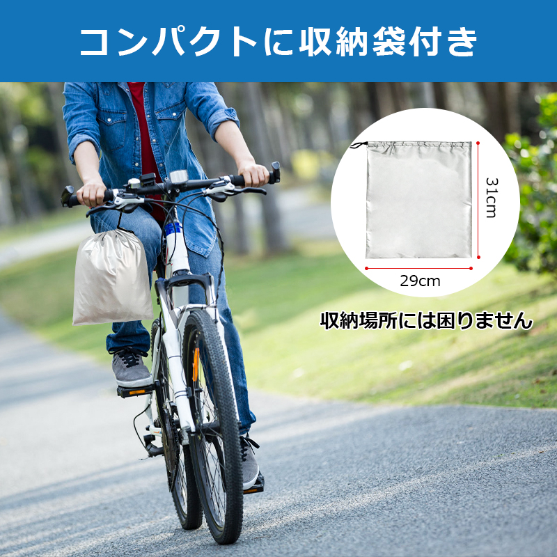 自転車カバー