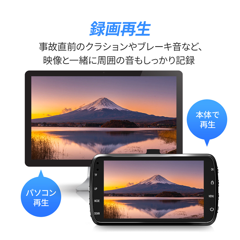H21PROドライブレコーダー