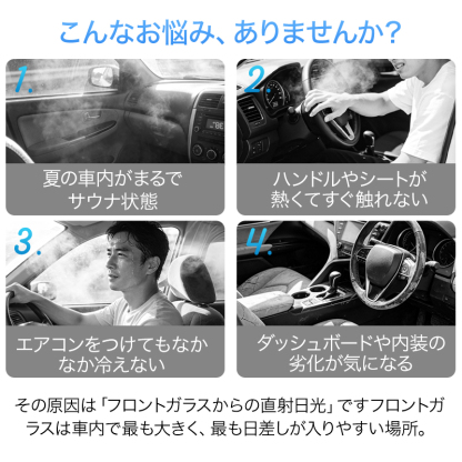 2026進化版車用サンシェード 