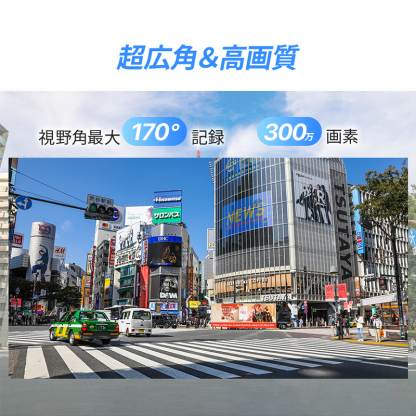 H26ドライブレコーダー