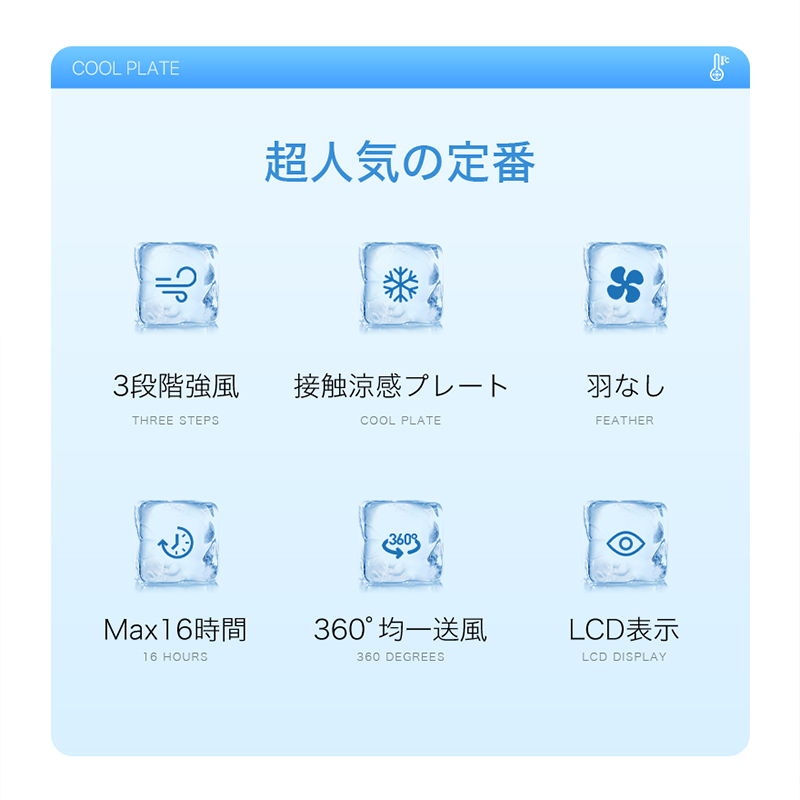 J18首掛け扇風機