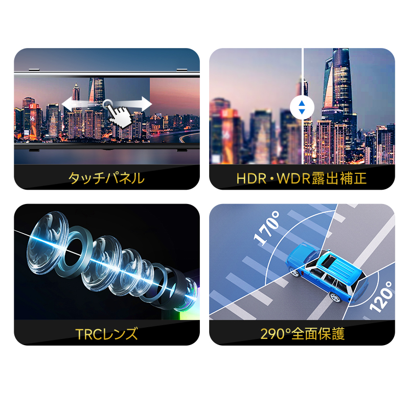 H36ドライブレコーダー