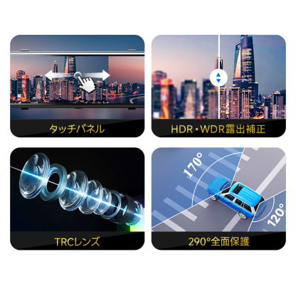 H36ドライブレコーダー