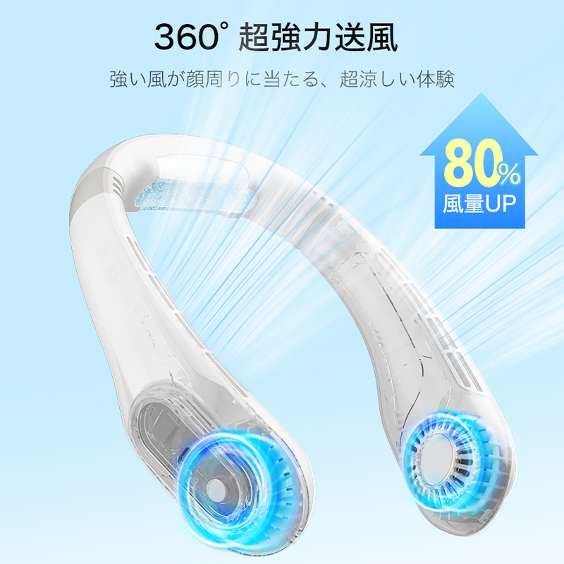 J18首掛け扇風機