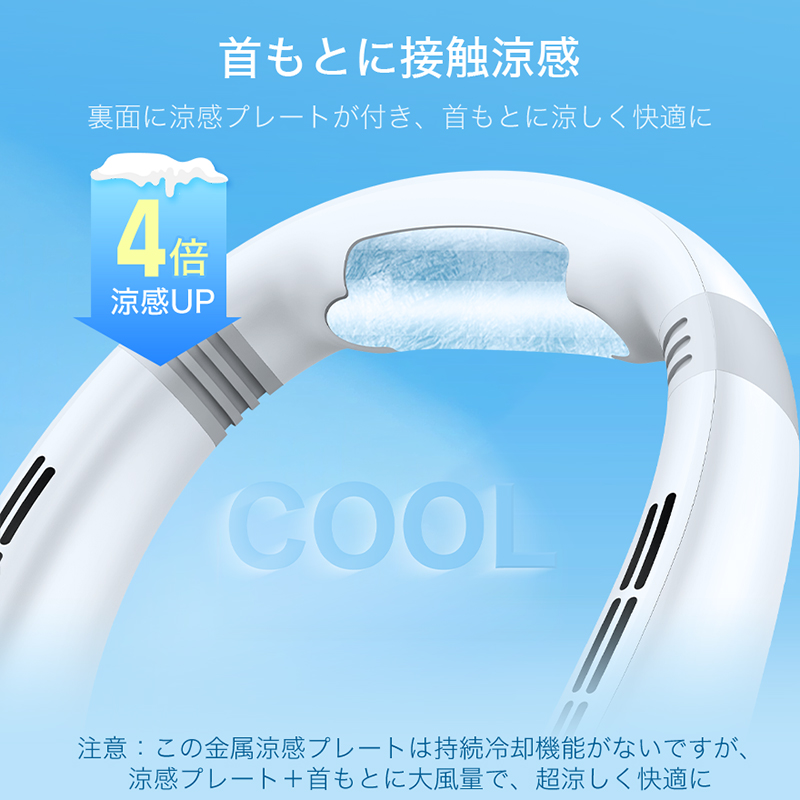 J18首掛け扇風機